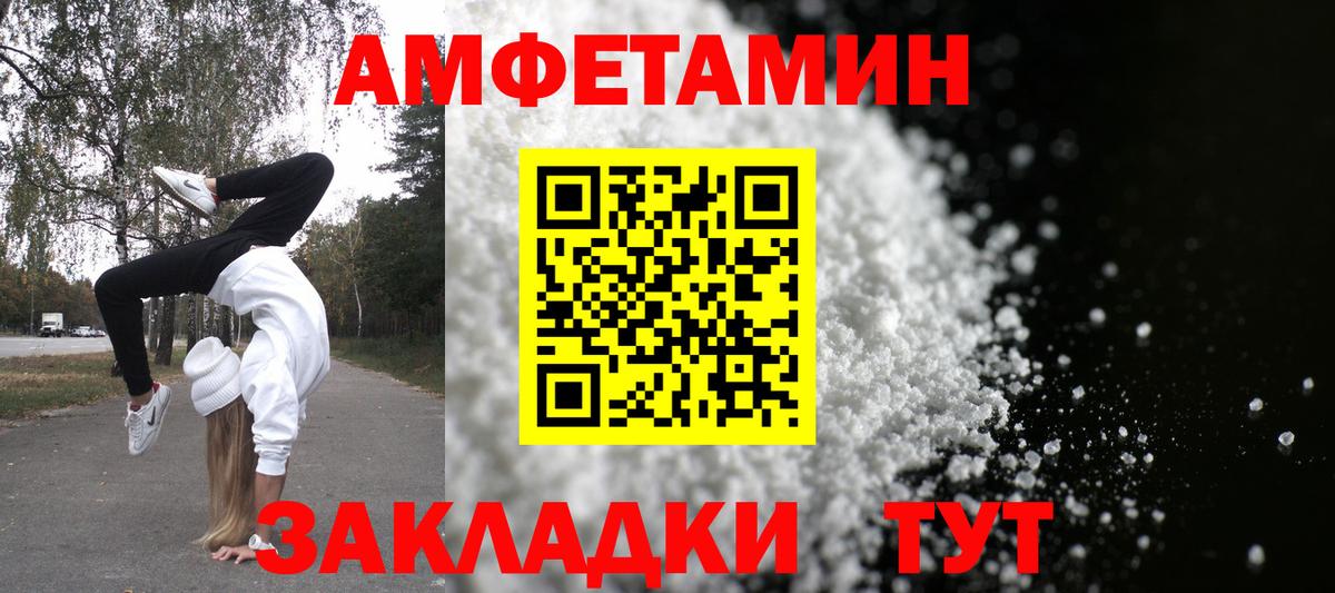Amphetamine Розовый Реутов