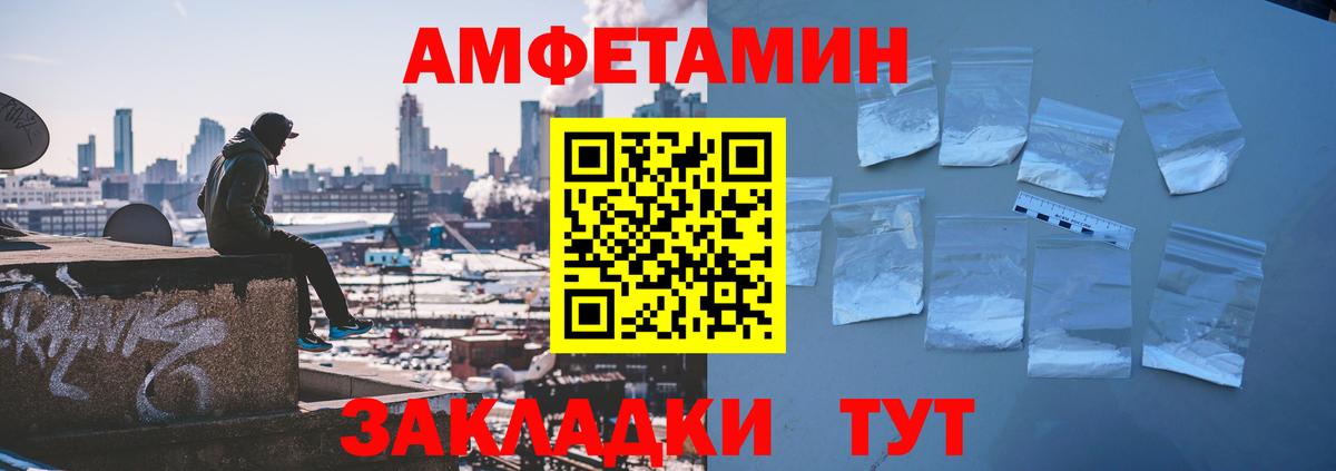 Реутов  Amphetamine VHQ  Вход с VPN 