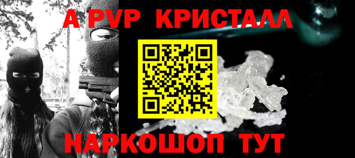 A PVP крисы CK  Alpha PVP крисы CK  Альфа ПВП СК КРИС  Реутов  Вход с VPN 