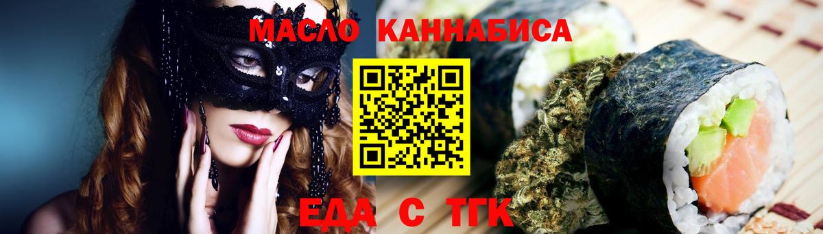 Печенье с ТГК марихуана  Вход с VPN  Реутов 