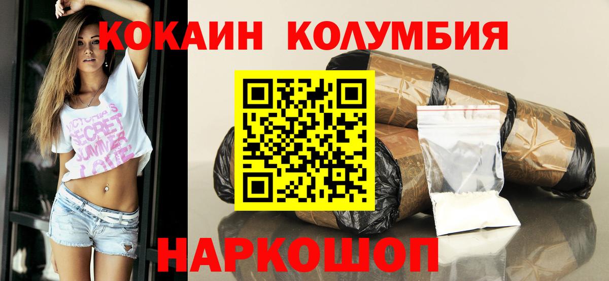Кокаин  Кокаин 99%  КОКАИН Колумбийский  Вход с VPN  Реутов 