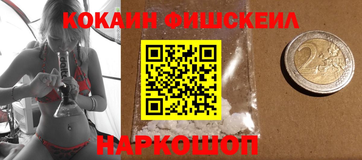 Cocaine 98% Реутов