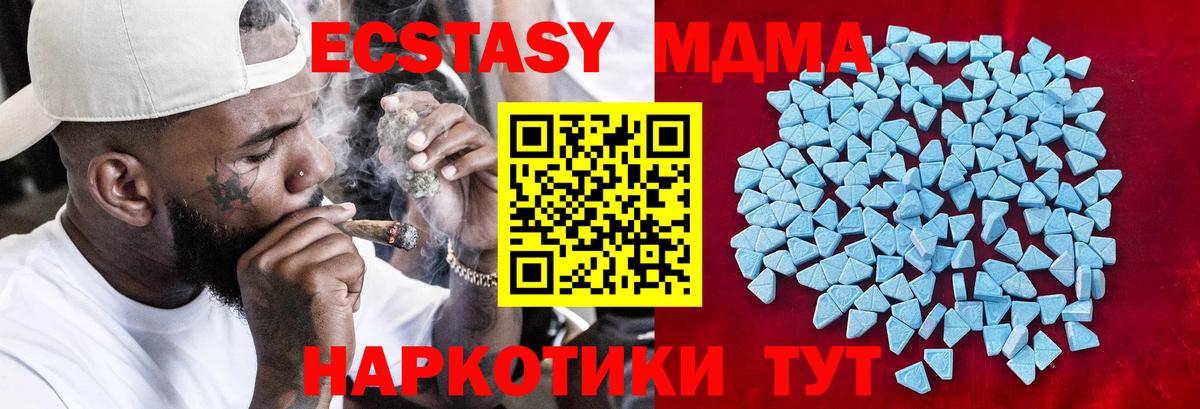 ЭКСТАЗИ TESLA  ОМГ ОМГ   Ecstasy  площадка как зайти  Реутов  Вход с VPN  Ecstasy таблы 