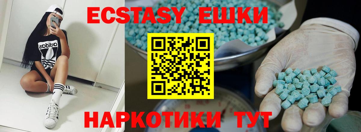 Ecstasy 300 mg Реутов