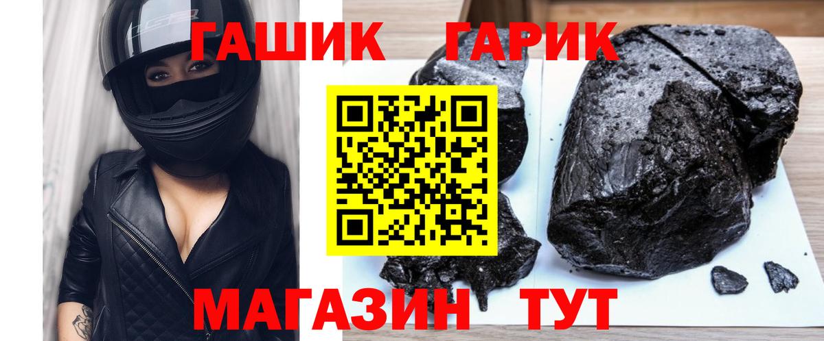 ГАШ гашик  Вход с VPN  ГАШИШ  Реутов 