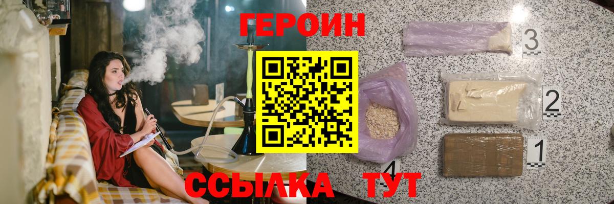 Героин гречка Реутов