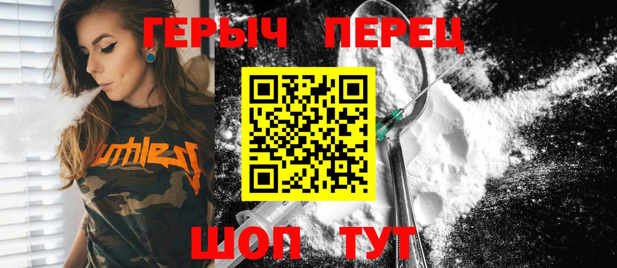 ГЕРОИН белый  Вход с VPN  Реутов 