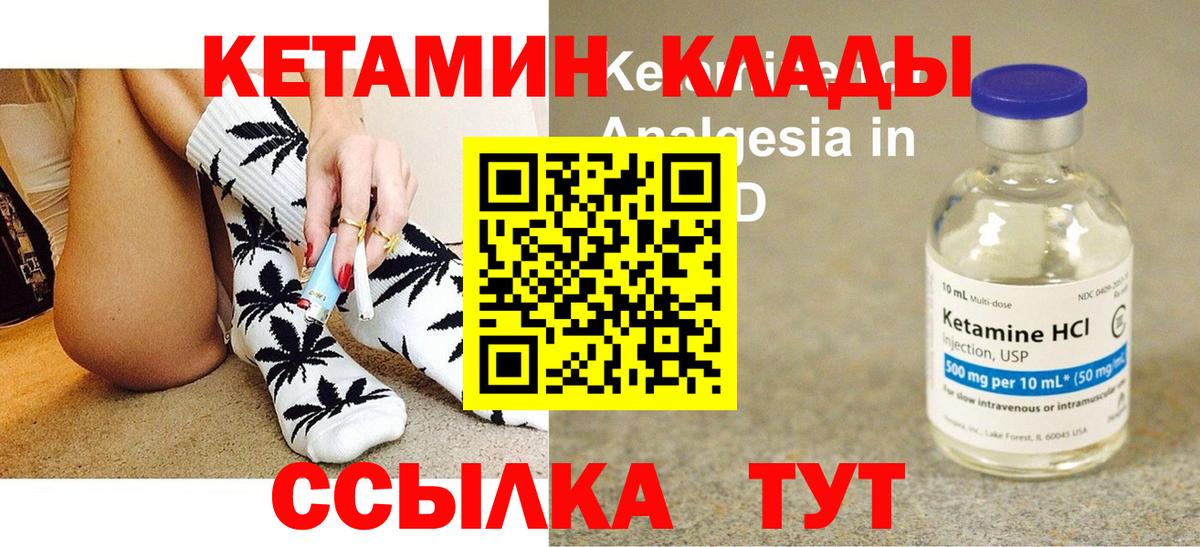 Реутов  Кетамин VHQ  Вход с VPN 