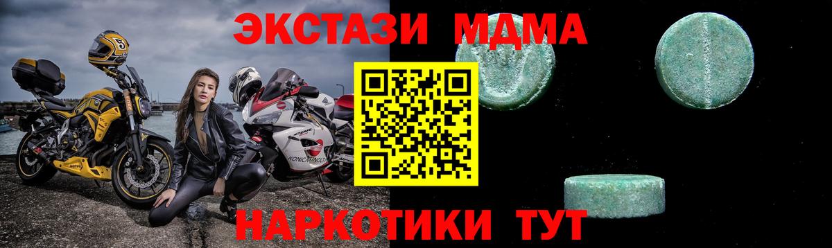 Реутов  MDMA молли  MDMA  Вход с VPN 