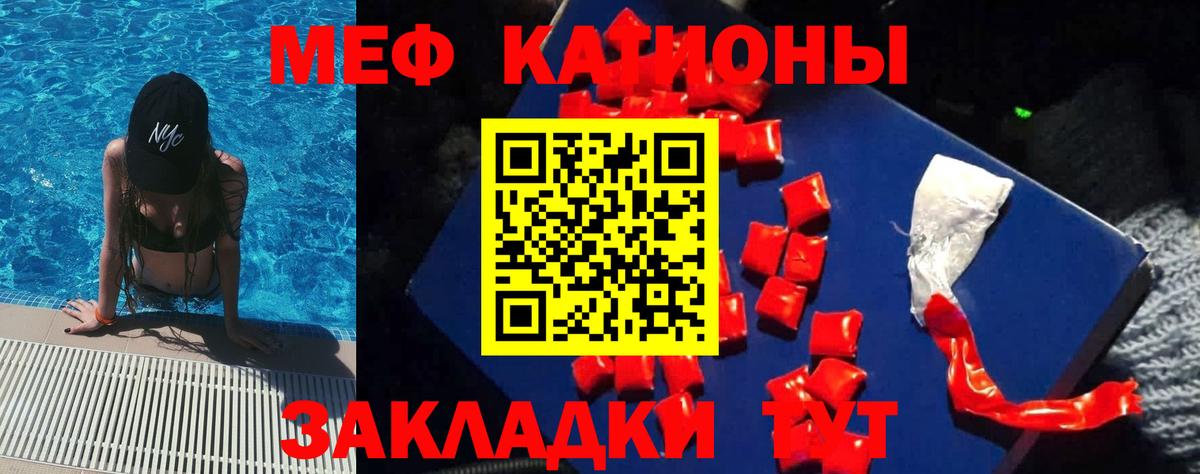 МЕФ кристаллы  Меф  Реутов  цены наркотик  Вход с VPN  МЕФ    онион  МЯУ-МЯУ VHQ 