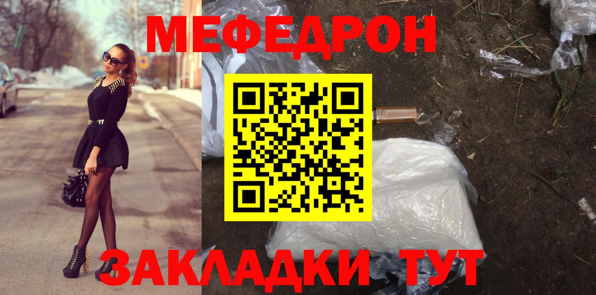 МЕФ кристаллы Реутов