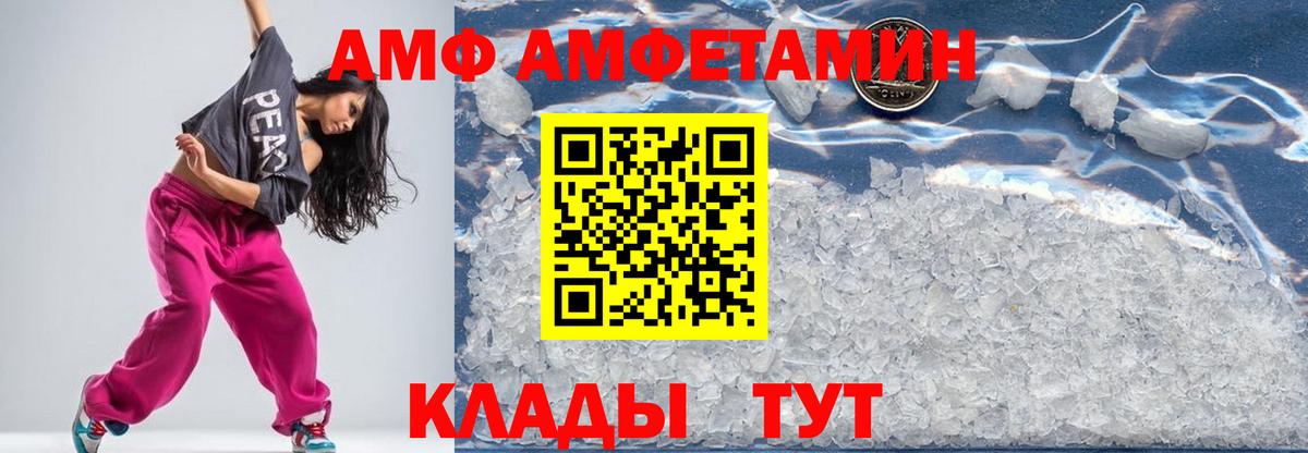 МЕТАМФЕТАМИН винт Реутов
