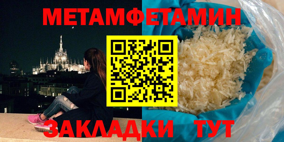Реутов  МЕТАМФЕТАМИН витя  Вход с VPN 