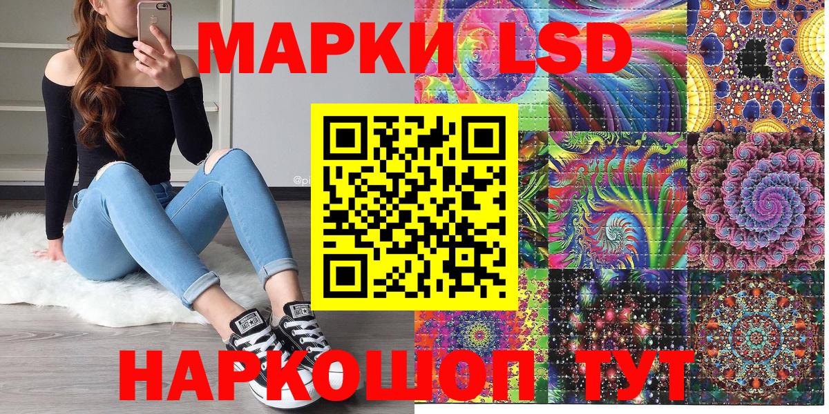 Наркотические марки 1,8мг Реутов