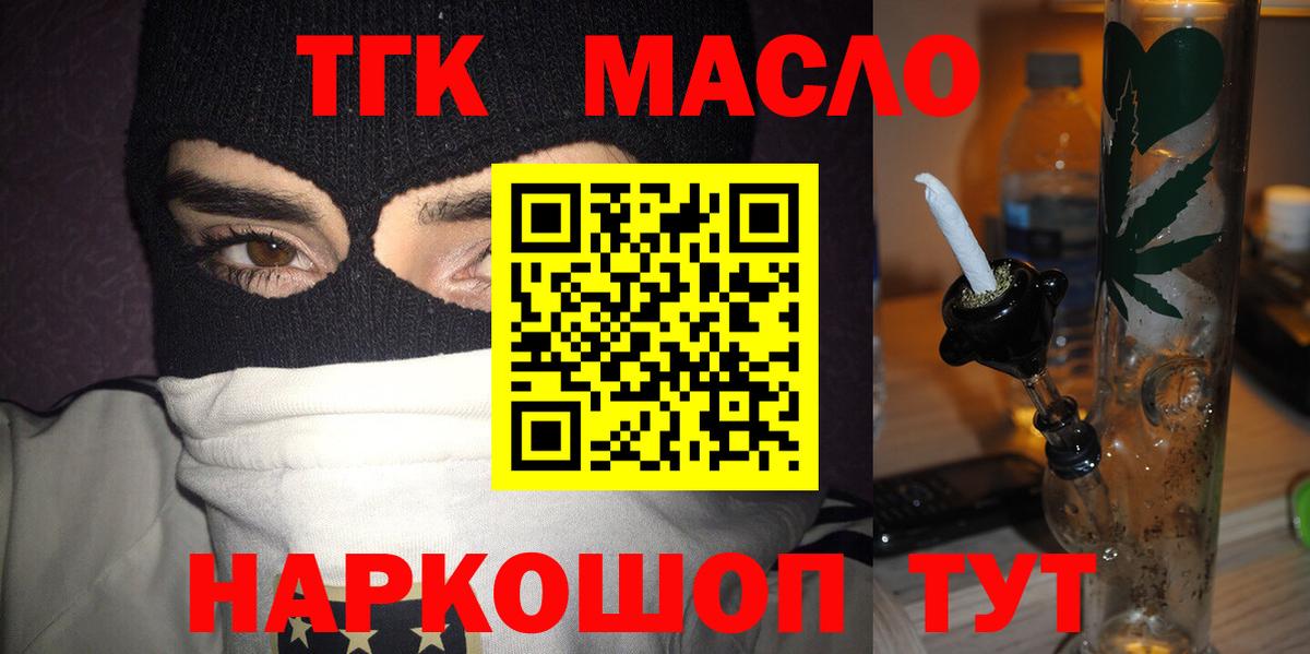 Дистиллят ТГК жижа Реутов