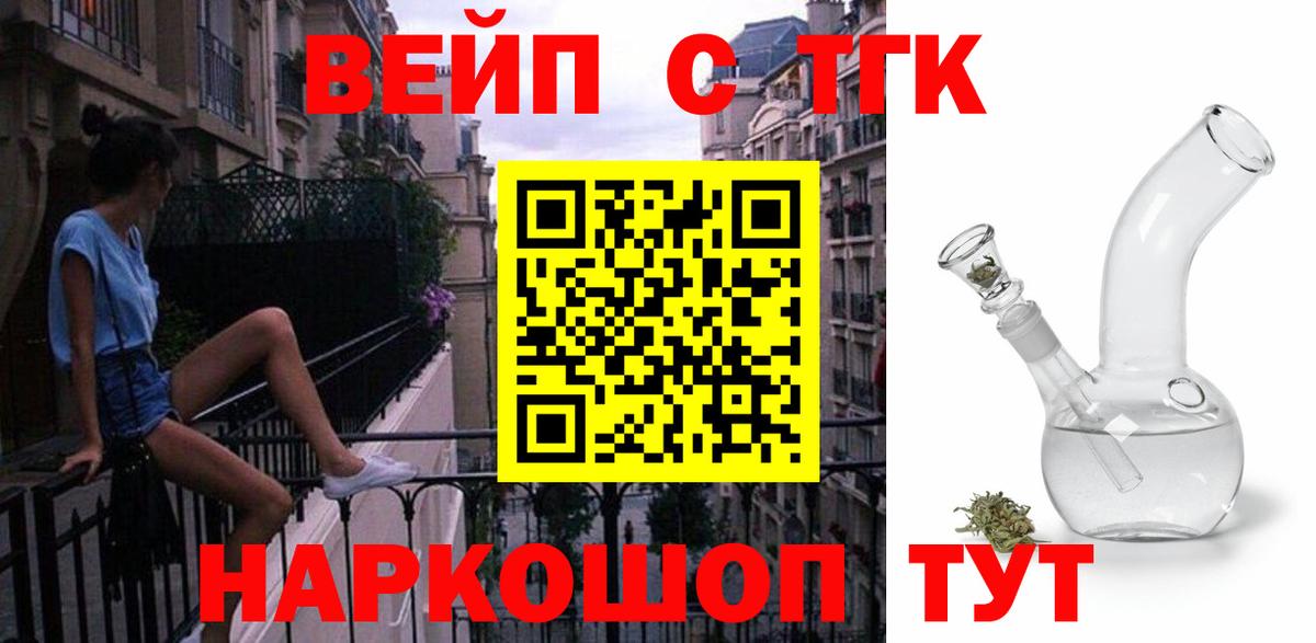Реутов  Дистиллят ТГК THC oil  Вход с VPN  Дистиллят ТГК концентрат 